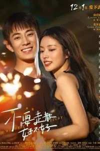 Если бы нам повезло